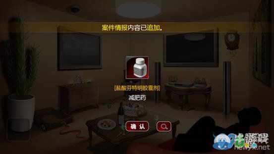 《口袋偵探2》第四關圖文攻略