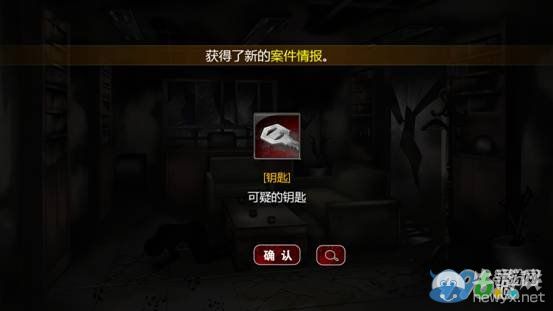 《口袋偵探2》第三關(guān)圖文攻略