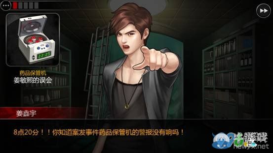 《口袋偵探2》第六關(guān)圖文攻略