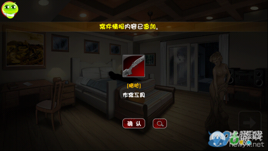《口袋偵探2》第十二關圖文攻略