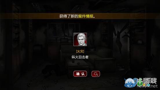 《口袋偵探2》第三關(guān)圖文攻略