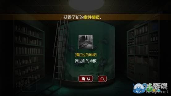 《口袋偵探2》第六關(guān)圖文攻略