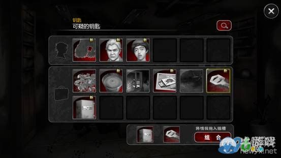 《口袋偵探2》第三關(guān)圖文攻略