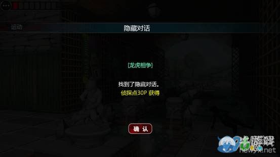 《口袋偵探2》第七關(guān)圖文攻略