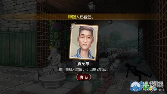《口袋偵探2》第七關(guān)圖文攻略