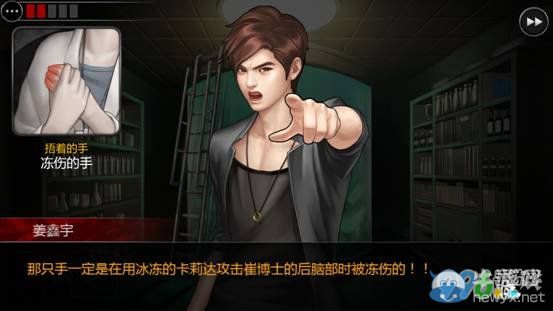 《口袋偵探2》第六關(guān)圖文攻略