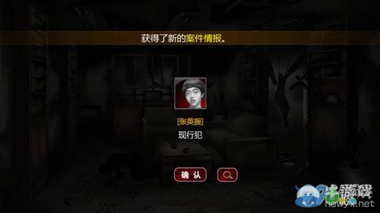 《口袋偵探2》第三關(guān)圖文攻略