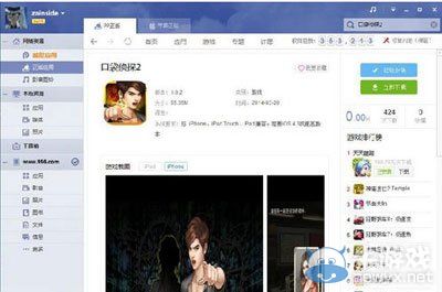 《口袋偵探2》內購破解版無限金幣修改教程攻略