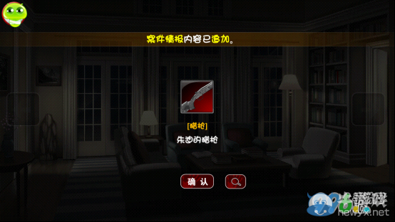 《口袋偵探2》第十二關圖文攻略