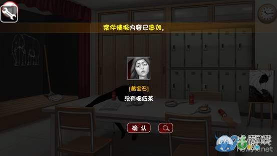 《口袋偵探2》第十關(guān)圖文攻略