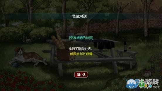 《口袋偵探2》第八關(guān)圖文攻略