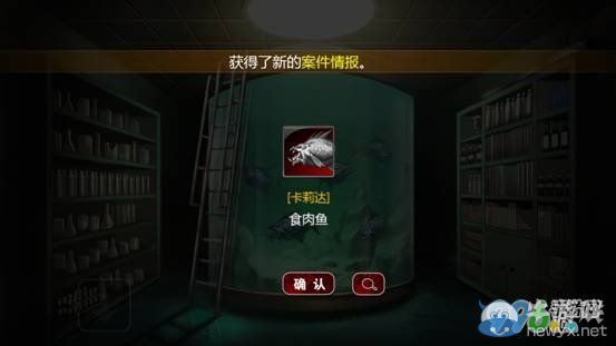 《口袋偵探2》第六關(guān)圖文攻略
