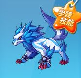 《天天酷跑》冰鋒狼王圖鑒
