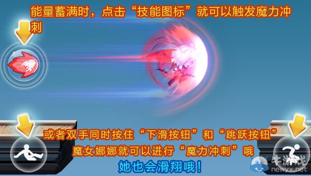 《天天酷跑》魔女娜娜圖鑒