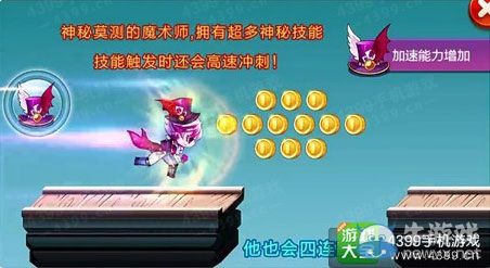 《天天酷跑》卡牌少年圖鑒