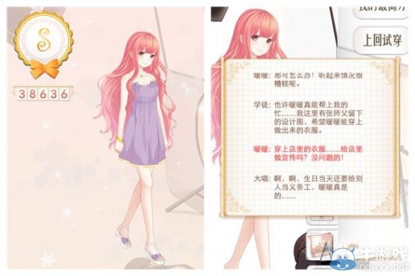 《暖暖環(huán)游世界》笨手笨腳的學(xué)徒全S搭配合集