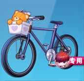 《天天酷跑》小單車圖鑒
