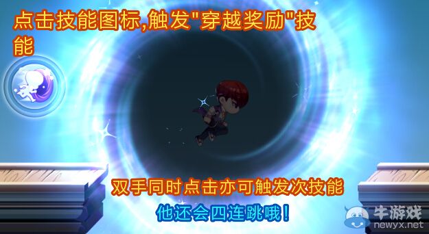 《天天酷跑》超能少年圖鑒