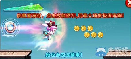 《天天酷跑》薔薇公主圖鑒