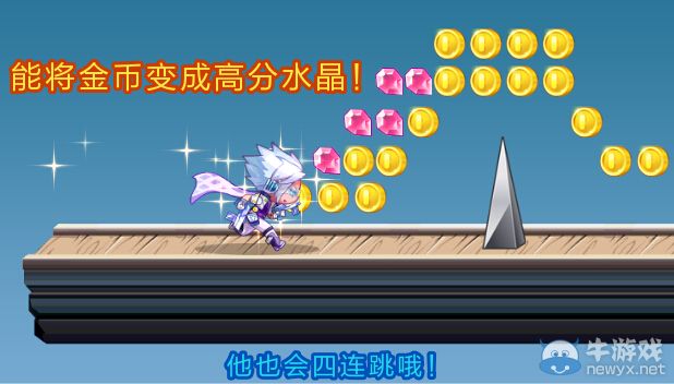 《天天酷跑》白金小帥圖鑒