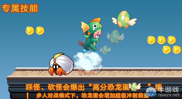 《天天酷跑》睡眼萌龍圖鑒