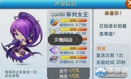 《天天酷跑》審判女王圖鑒