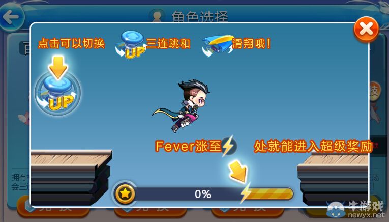 《天天酷跑》閃電騎士圖鑒