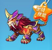 《天天酷跑》流星獅爺圖鑒