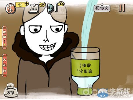 《史上最強的大腦2》圖文攻略大全