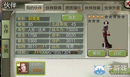 《天龍八部3D》戰(zhàn)斗力提升攻略 戰(zhàn)斗力怎么提升