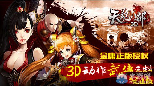 《天龍八部3D》戰(zhàn)斗力提升攻略 戰(zhàn)斗力怎么提升