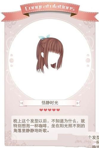 《暖暖環(huán)游世界》夜光杯套裝圖鑒詳情