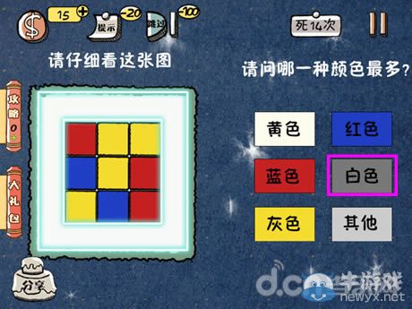 《史上最強(qiáng)的大腦2》圖文攻略大全