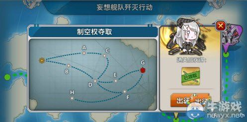 《戰艦少女》E1通關攻略