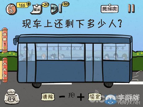 《史上最強的大腦2》圖文攻略大全
