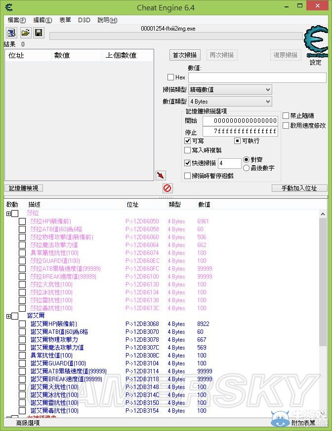 《最終幻想13-2》塞拉、諾艾爾、雷霆屬性修改圖文教程