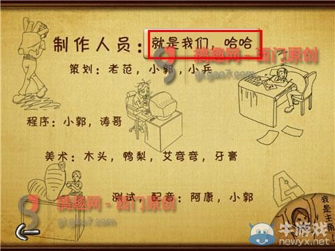 《史上最強(qiáng)的大腦2》圖文攻略大全