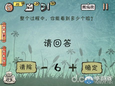 《史上最強的大腦2》圖文攻略大全