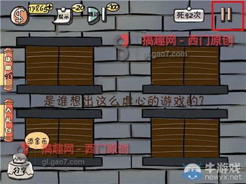 《史上最強(qiáng)的大腦2》圖文攻略大全