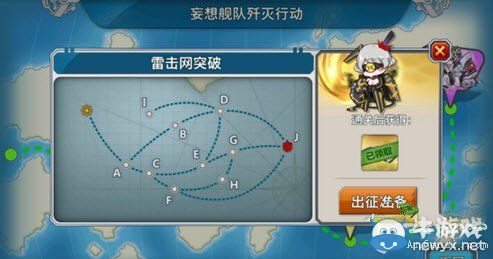 《戰(zhàn)艦少女》E3通關(guān)攻略