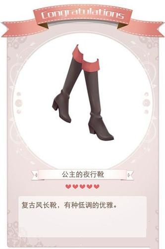 《暖暖環(huán)游世界》夜光杯套裝圖鑒詳情