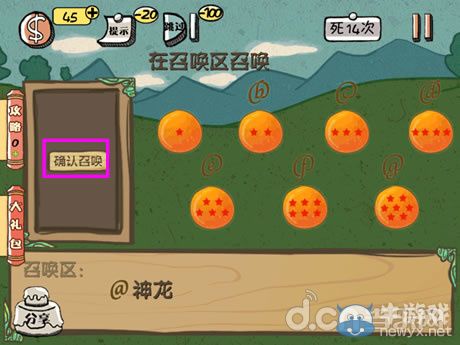 《史上最強的大腦2》圖文攻略大全