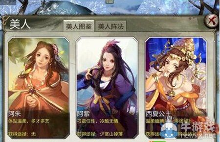 《天龍八部3D》戰(zhàn)斗力提升攻略 戰(zhàn)斗力怎么提升