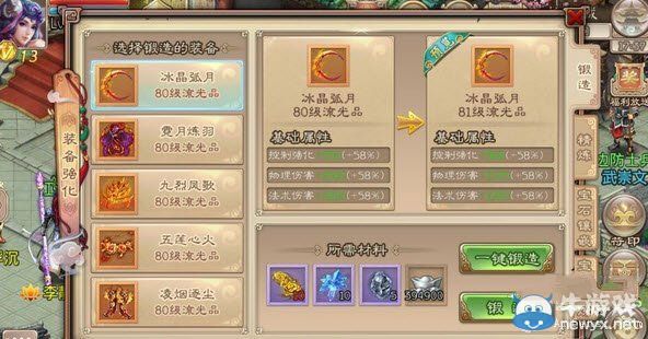 《西游神魔決》科舉問題答案大全