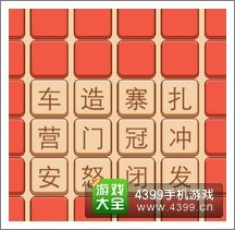 《瘋狂猜成語2》私塾圖片答案大全