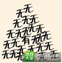 《瘋狂猜成語2》太和殿圖片答案大全
