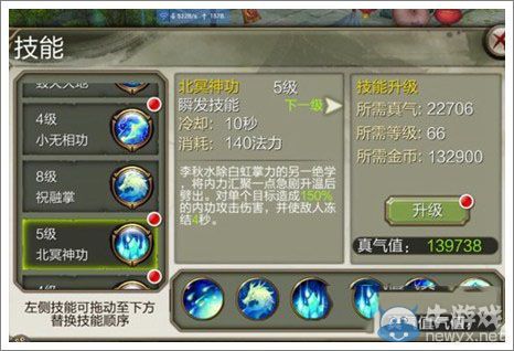 《天龍八部3D》逍遙技能詳解 逍遙技能加點攻略