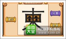 《瘋狂猜成語2》府試圖片答案大全