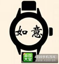 《瘋狂猜成語2》侍郎府圖片答案大全
