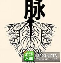 《瘋狂猜成語2》太和殿圖片答案大全
